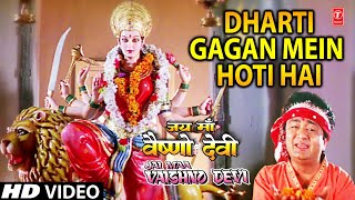 Dharti Gagan Mein Hoti Hai