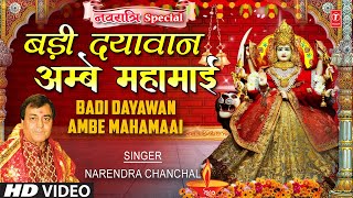 Badi Dayawan Ambe Mahamaai