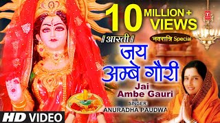 Jai Ambe Gauri Aarti