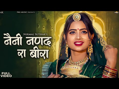 Naini Nanand Ra Beera