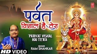 Parvat Vishal Hai Tera