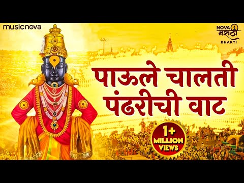 Paoli Chalati Pandharichi Vaat