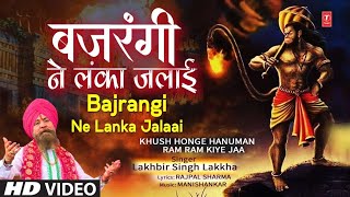 Bajrangi Ne Lanka Jalaai