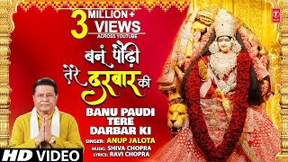 Banu Paudi Tere Darbar Ki
