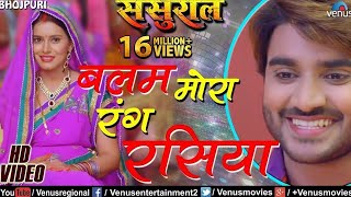 Balam Mora Rangrasiya