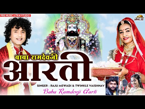 Baba Ramdevji Aarti