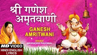 Ganesh Amritwani