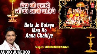 Beta Jo Bulaye Maa Ko Aana Chahiye