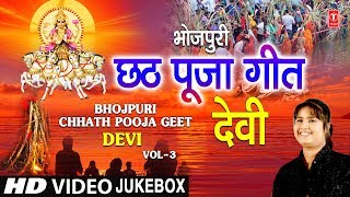 Chhath Pooja Geet