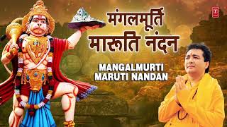 Mangalmurti Maruti Nandan