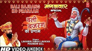 Bali Bajrang Ko Pranaam