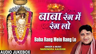 Baba Rang Mein Rang Lo