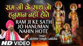 Ram Ji Ke Sath Jo Hanuman