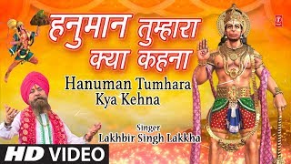 Hanuman Tumhara Kya Kehna