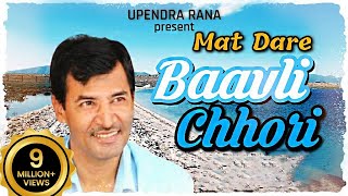 Mat Dare Baavli Chori