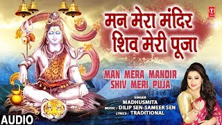 Man Mera Mandir Shiv Meri Puja
