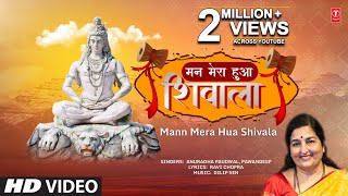 Mann Mera Hua Shivala
