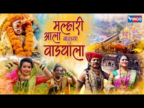 Malhari Aaliya Banuchya Vadyala