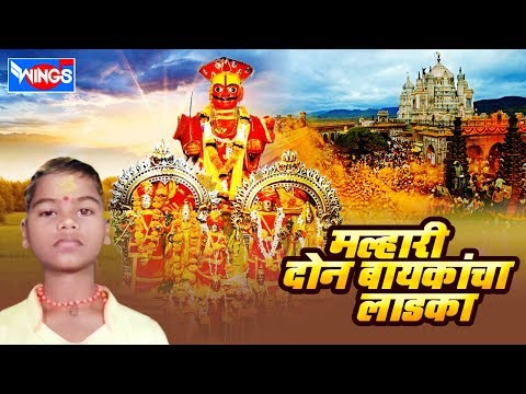 Malhari Don Baykancha Ladka