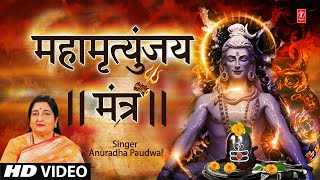 Mahamrityunjay Mantra