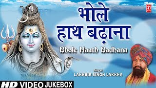 Bhole Haath Badhana