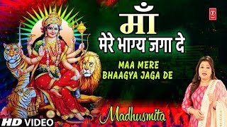 Maa Mere Bhagya Jaga De