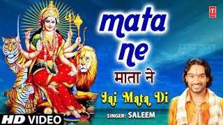 Mata Ne
