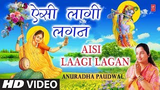 Aisi Laagi Lagan