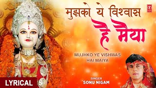 Mujhko Ye Vishwash Hai Maiya