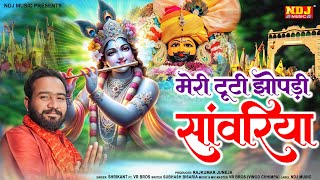 Meri Tuti Jhopadi Sanwariya