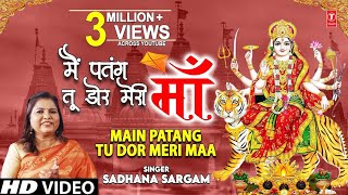 Main Patang Tu Dor Meri Maa