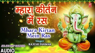 Mhara Kirtan Mein Ras