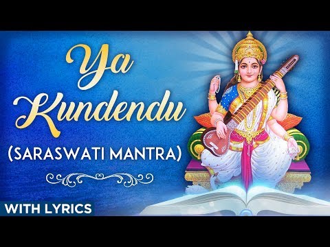 Ya Kundendu Tusharahara Dhavala