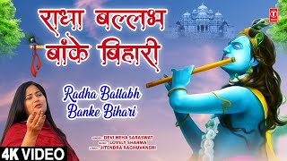 Radha Ballabh Banke Bihari
