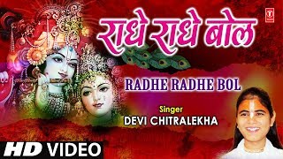 Radhe Radhe Bol