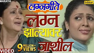 Lagna Jhalyavar Jashil