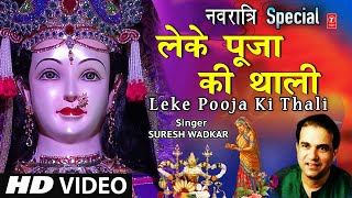 Leke Pooja Ki Thali