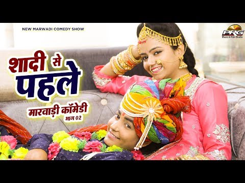 Shadi Se Pahle