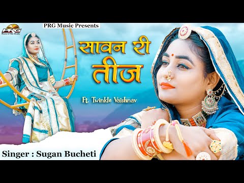 Sawan Ri Teej
