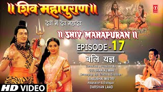 Shiv Mahapuran
