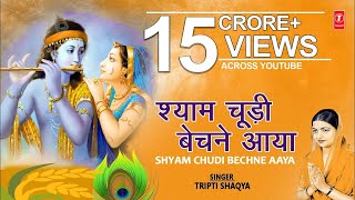 Kabhi Ram Banke Kabhi Shyam Banke