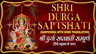 Shri Durga Saptshati Sampoorna
