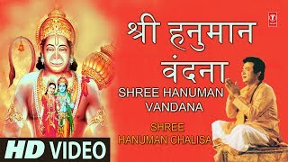Shree Hanuman Vandana