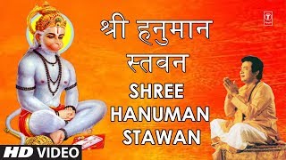 Shree Hanuman Chalisa