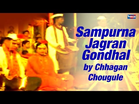 Sampurna Jagran Gondhal