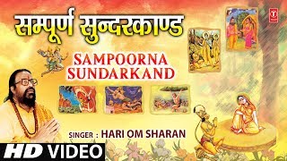 Sampoorna Sunder Kand
