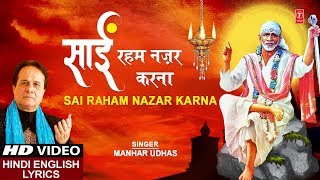 Sai Raham Nazar Karna