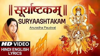 Suryashtakam