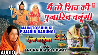 Main To Shiv Ki Pujarin Banungi