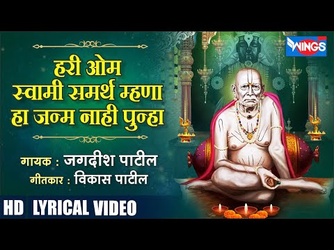 Hari Om Swami Samarath Manha